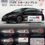 Honda/MUGEN TYPE Rカーエンブレムメタルキーホルダーコレクション