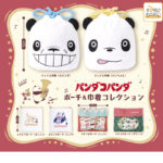 パンダコパンダ ポーチ&巾着コレクション