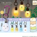 すみっコぐらし ほわっと光る！電球ライト2