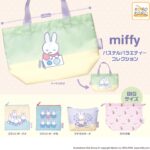 ミッフィー パステルバラエティーコレクション