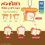 パンどろぼう ぺたんこマスコット