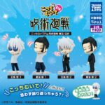 こっちむいてFig. 呪術廻戦 懐玉・玉折