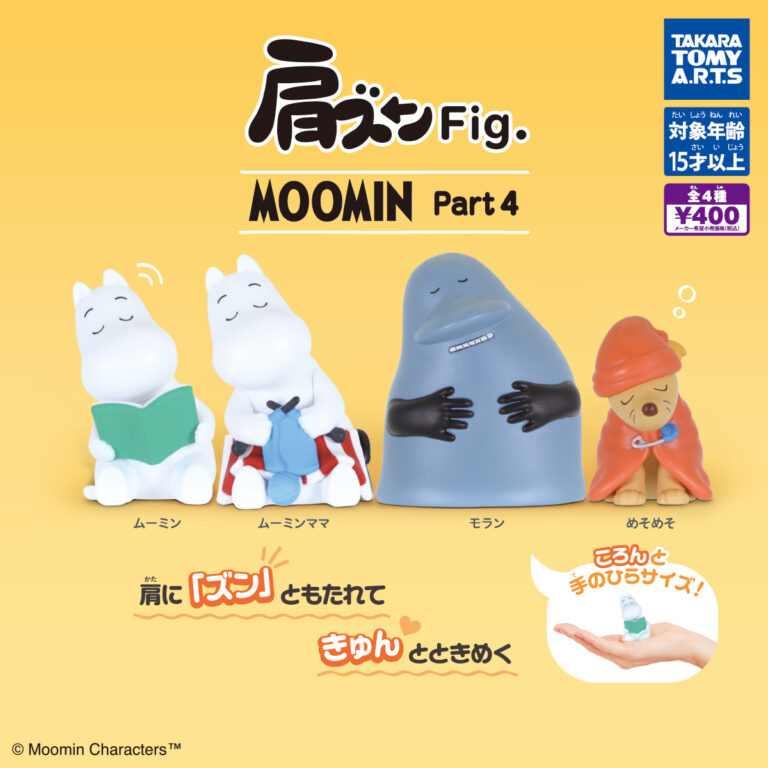 肩ズンFig. MOOMIN Part4