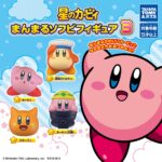 星のカービィ まんまるソフビフィギュア3