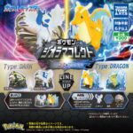 ポケモン ジオラマコレクト あく＆ドラゴン
