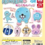 ぼのぼの ぬいぐるみバッジ