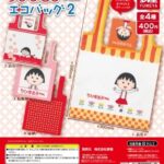 ちびまる子ちゃん エコバッグ2