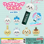 ちいかわ リップキャップマスコット