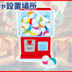 かわいい かわいい ぬいぐるみ　水族館のいきもの