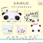 たれぱんだ アソートコレクション