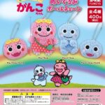 ざわざわ森のがんこちゃんぬいぐるみボールチェーン（再販）