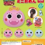 新・ざわざわ森のがんこちゃん ミニおめん