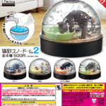 WaterDomeFactory 猫砂スノードーム２