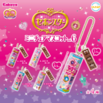 セボンスター ミニチュアマスコットvol.6
