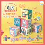 きどりっこ ぬいぐるみサイコロクッション