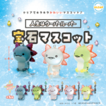 人生はウーパールーパー 宝石マスコット