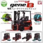 1/64gene B 電動フォークリフトコレクション