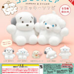 ココモとスモア フロッキーソフビ