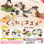 ことりの休日 ぐうたらスズメ