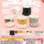 ねこあし おちょこ