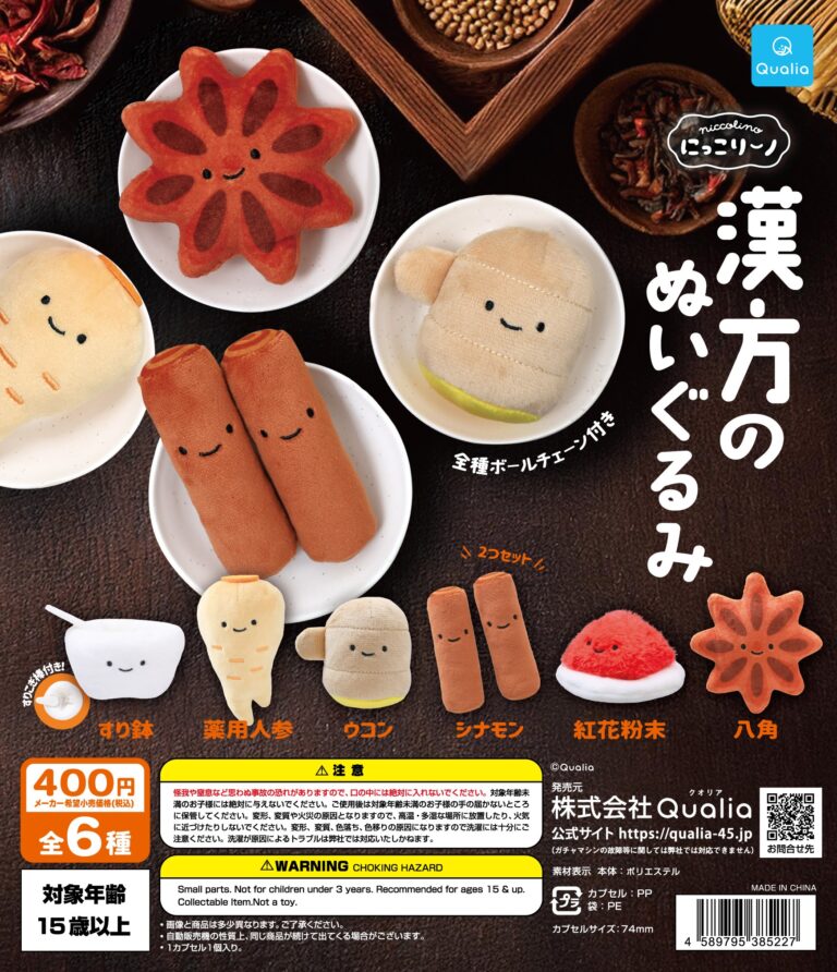 にっこりーノ 漢方のぬいぐるみ