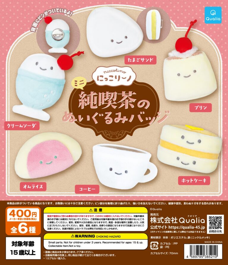 にっこりーノ ミニ純喫茶のぬいぐるみバッジ