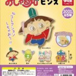 おじゃる丸 ピンズ