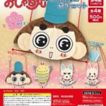 おじゃる丸 ぬいぐるみポシェット