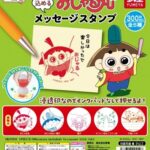 おじゃる丸 メッセージスタンプ