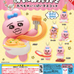 おぱんちゅうさぎ たべものいっぱいマスコット
