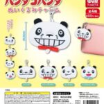 パンダコパンダ ぬいぐるみチャーム