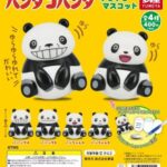 パンダコパンダゆらゆらマスコット