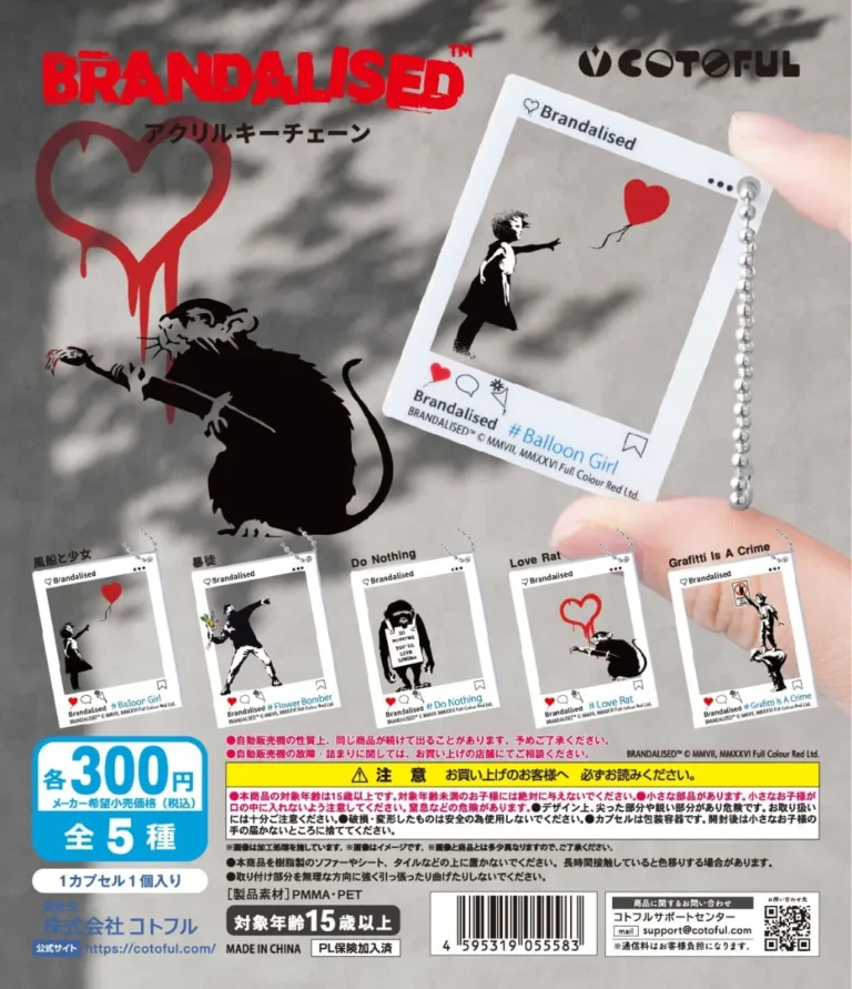 BRANDALISEDアクリルキーチェーン