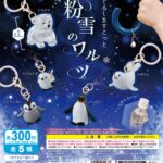 めじるしますこっと　粉雪のワルツ