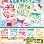 サンリオキャラクターズ　お仕事スタンプ2