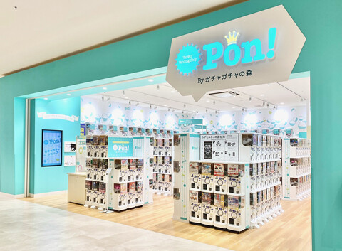 Pon!トリアス店