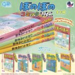 ぼのぼのコミックミニチュアマスコット