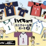 ハイキュー!! ユニフォーム型ポーチ2