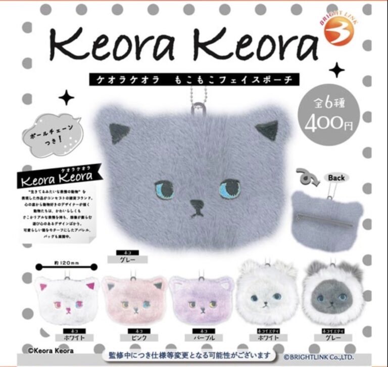 Keora Keora もこもこフェイスポーチ