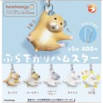 ぶら下がりハムスター