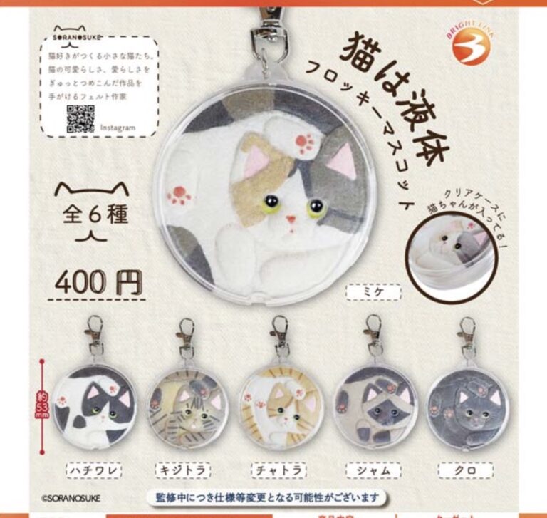 猫は液体フロッキーマスコット