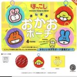 ぽっこし まんまるおかおポーチ