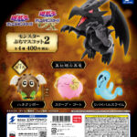 遊☆戯☆王シリーズ モンスターぷちマスコット2