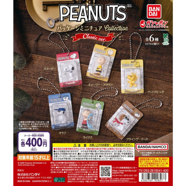 PEANUTS パッケージミニチュアコレクション クラシックver.