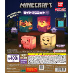 MINECRAFT ライトマスコット3