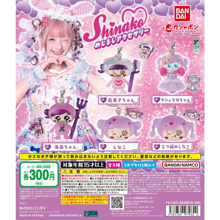 しなこ めじるしアクセサリー