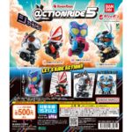 ＠CTION RIDE(アクションライド) 仮面ライダー5