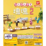 ならぶんです。 塊魂2