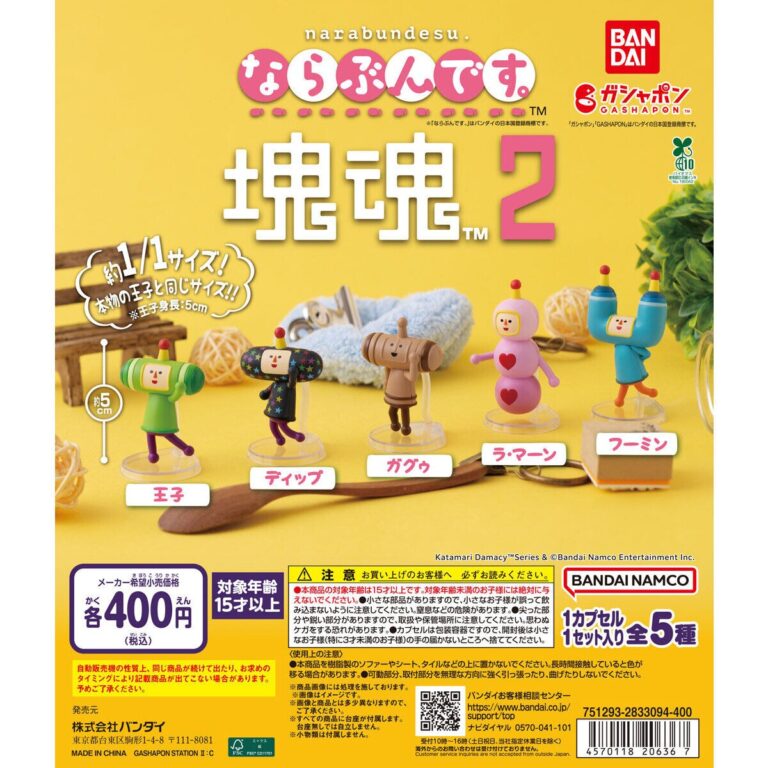 ならぶんです。 塊魂2