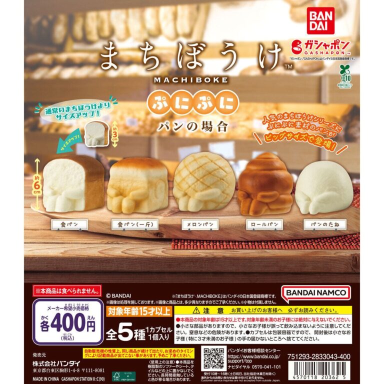 まちぼうけぷにぷに パンの場合